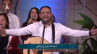 فترة تسبيح مودي محروس كيرلس مجدي الجمعة ٢٢ مارس ٢٠٢٤ 