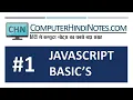 Introduction to JavaScript Hindi