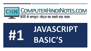 Introduction to JavaScript Hindi