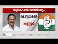 കണ്ണൂരിലെ സ്ഥാനാർത്ഥിത്വം;തനിക്ക് നിർദേശം കിട്ടിയിട്ടില്ലെന്ന് കെ സുധാകരൻ