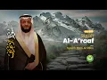 Download Lagu Surah Al A'raaf سورة الأعراف - Hani Ar Rifa'i | Tadabbur Daily