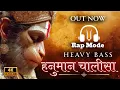 Lagu Powerful Hanuman chalisa (bass boosted)#bass #hanuman #bassboosted #hanumanchalisa