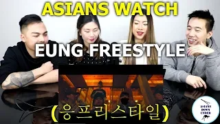 Download EUNG FREESTYLE (응프리스타일) - LIVE, SIK-K, PUNCHNELLO \u0026 MORE | Reaction - Australian Asians MP3