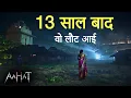 Download Lagu Is it a ghost or some unseen power? | Aahat New Episode 2025 | The real feeling of fear | Horror ...