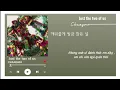 [Vietsub | Han]Changmo ( 창모) -Just the two of us (이렇게 둘이)