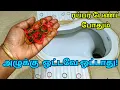 Lagu 10 வருஷம் ஆனாலும் பாத்ரூமில் உப்பகறை படியாமல் இருக்க புத்திசாலி இல்லத்தரசிகளுக்கு சூப்பர் டிப்ஸ்!!