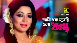 ami dhonno hoyechi hd mir sabbir u0026 badhon sabina u0026 probal music video