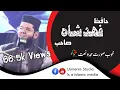Download Lagu Sayyad Fahad Shah Sahib New Hamd o Naat 2021||محفل حمد و نعت ساہیوال||USMANIA STUDIO