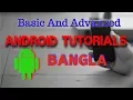 Java Introduction for Beginners 2018 Bangla Tutorials