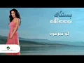 Elissa - Law Tearafou | اليسا - لو تعرفوه