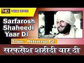 Download Lagu Shaheed Udham Singh - Sarfarosh Shaheedi Yaar Di - Mohd. Rafi