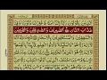 Download Lagu 003 Surah Al Imran by Mishary Al Afasy