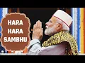 Hara Har Shambhu Shiva Mahadeva 🙏 | ft. PM Narendra Modi | AbhiLipsa Panda | Shiv Bhajan