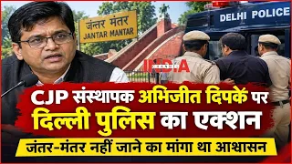 INDIA CHANNEL | मुंबई से दिल्ली पहुंचे अभिजीत दिपके को पुलिस ने विमान में लिया हिरासत में, जानिए वजह