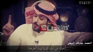 محمد جار الله  اي والله اني اخافك وامنك  دندنها