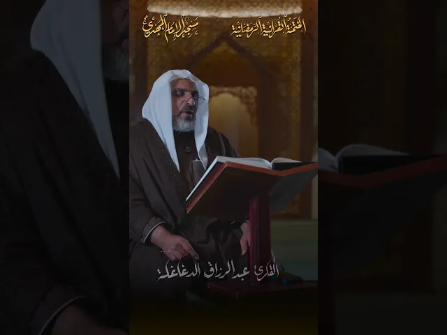 ⁣سورة الضحى والشرح :|: القارئ / عبدالرزاق الدغاغله