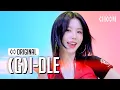 Download Lagu (G)I-DLE ((여자)아이들) '클락션 (Klaxon)' (4K) | STUDIO CHOOM ORIGINAL