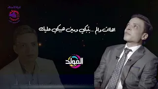 طارق الشيخ     فين حقي دندنها