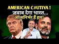 Download Lagu TRUMP declared C#UTIYA ; India Responds! | Face to Face