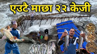 रावा खोलाको सोराहिमा अहिलेसम्मकै धेरै माछा | एउटै माछा 22 केजिको | Traditional Fishing in Nepal
