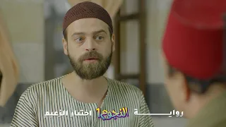 الزعيم عمل اختبار للتجار لغاية في نفسه  طلع داهية!!