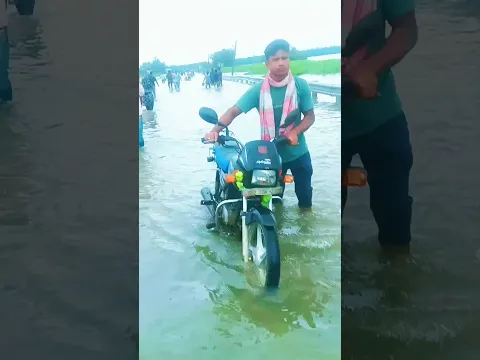 আমাদের এখানে বন্যা হয়ে গেছে😭😱#shorts #shortvideo #shortsfeed