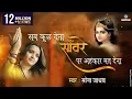 Download Lagu Sab Kuch Dena Saware Par Ahankar || Most Popular Krishna Bhajan || Hits Of Sona Jadhav