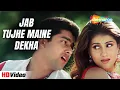 Download Lagu Jab Tujhe Maine Dekha | Udit Narayan | Sadhana Sargam | Romantic Song | Aftab Shivdasani, Keerthi