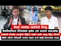 Download Lagu කජ්ජාව මරපු මනම්පේරිගේ පිටිපස්සේ ඉන්න උන් ගැන හොයන්න.තාත්තව මරන්න ගෙදරින් ගන්න ගේම ගහපු විදිහ මෙන්න.