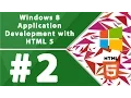 Windows 8 application development with HTML5 - Part 2