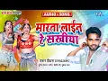 Download Lagu मारता लाइन रे सखियाँ - New भोजपुरी हिट Song - Marata Lain Re Sakhiya - #Keshan Diwana