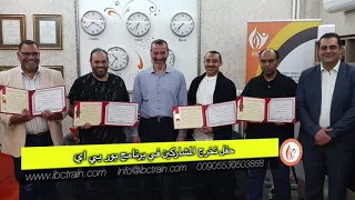 حفل تخرج المشاركين في برنامج بور بي اي لتحليل البيانات وانشاء التقارير الفعالة
