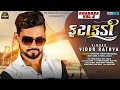 Download Lagu Vidur Rathva New Timli 2022 || Fatakdi || @HarsiddhiStudio @harsiddhidigital7643 || DJ Special Timli