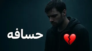 ما كنت متوق ع منك توصلي لهون كلام من القلب اشتركوا بالقناة وحطوا لايك 2025  ما كنت متوق ع منك توصلي لهون كلام من القلب اشتركوا بالقناة وحطوا لايك 2025