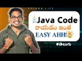 Java Code Rayadam ala How to Write Java Code Telugu