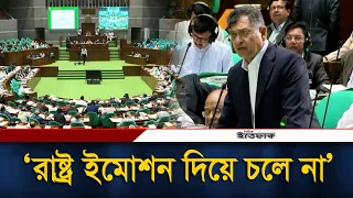  salahuddin ahmed home minister ittefaq