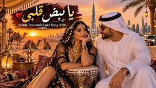    يا نبض قلبي                                                  دندنها