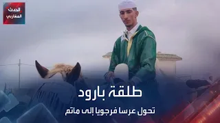 طلقة بارود تحول عرسا فرجويا إلى مأتم دندنها