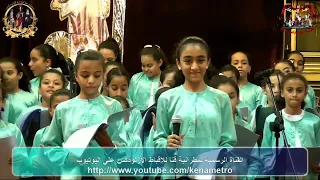 حفلة عيد النيروز   كورال قلب العدرا           دندنها