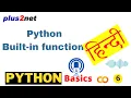 Python Built-in Functions Explained in Hindi Most Useful Functions for Beginners