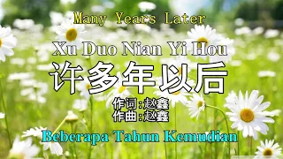 Download Xu duo nian yi hou MP3