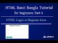 Basic HTML Bangla Tutorial For beginners part-5 input form