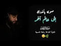 Lagu سورة الواقعة كاملة | ستذهب لعالم اخر من الهدوء والخشوع 😴 ♥️ القارئ محمد ديبيروف | Vaki’a Suresi