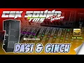 Download Lagu 🔊CEK SOUND🔊DANGDUT🎛SERING DI GUNAKAN DI HAJATAN!!! DI JAMIN ANDA TAU LAGU INI!! KENDANG NDUNG🪘 TUK🤚🏻