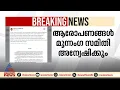 കയർ ബോർഡ് ജീവനക്കാരിയുടെ മരണം; പരാതി അന്വേഷിക്കാൻ പ്രത്യേക സമിതി