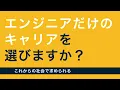 27 AKKODiS Recruiting Movie