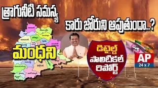 will manthani mla putta madhukar again get majority with development detailed political report