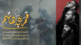 في كربلاء مشترك السيد سلام الحسيني الملا محمد باقر الخاقاني السيد مهدي البكاء 