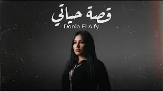 قصة حياتي   الزمان دار بيا فجأه   دنيا الالفي   كوكتيل شعبي   حظ وروقان جديد دندنها