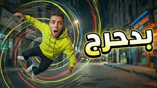 مهرجان بدحرج  حصريا     أقوى مهرجانات        مهرجانات جديده      دندنها